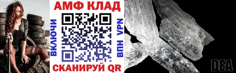 АМФЕТАМИН 98%  купить   Новоузенск 