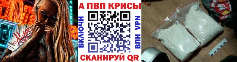 А ПВП кристаллы Новоузенск