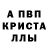 МДМА crystal PS1 YTB