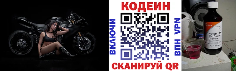 Codein Purple Drank  blacksprut ТОР  Новоузенск 