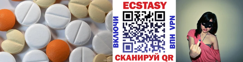 Ecstasy XTC  MEGA вход  Новоузенск 