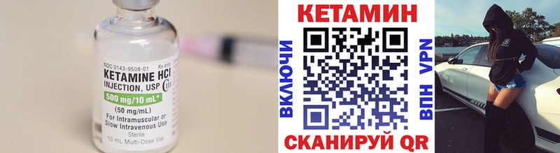 Кетамин VHQ  ссылка на мегу онион  Новоузенск 