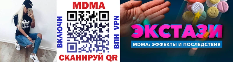 МДМА молли  Новоузенск 
