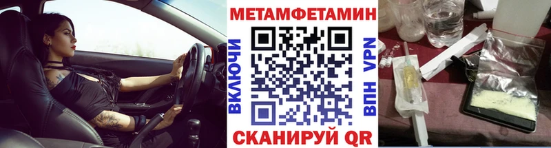 МЕТАМФЕТАМИН пудра блэк спрут ТОР Новоузенск